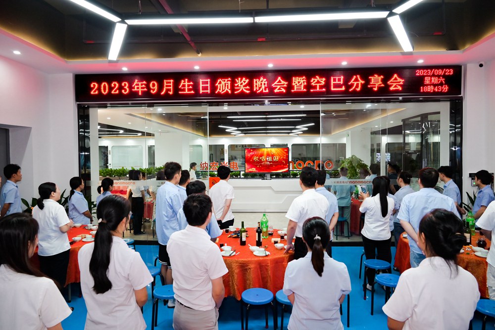 納宏光電頒獎(jiǎng)晚宴